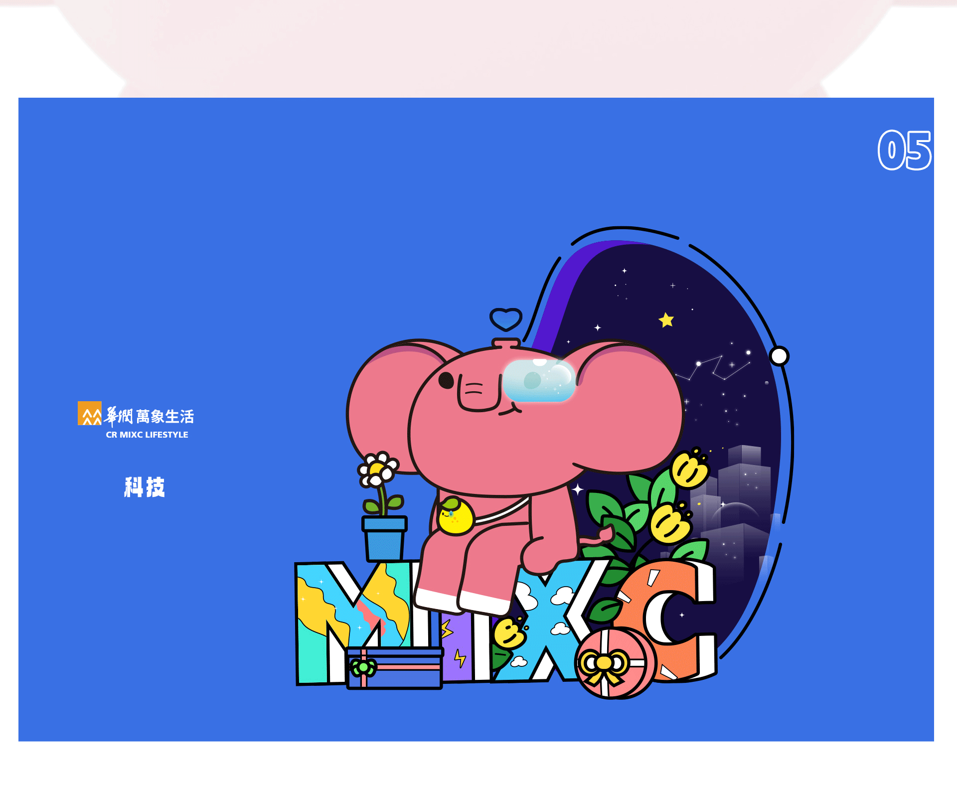 华润万象生活IP设计--向向（图ZMzI1NjY4OTY4） - IP形象 - 站酷设计师小一小一插画设计原创素材 - 站酷ZCOOL