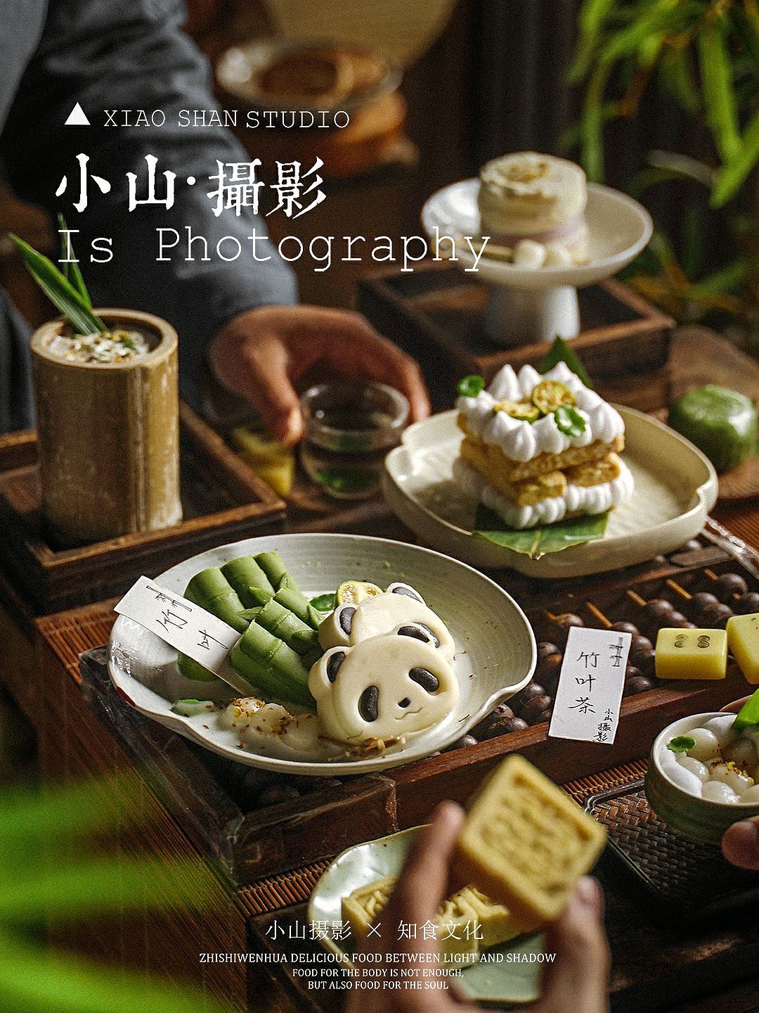 春日甜品|小山摄影(图ZMzMxODMwMjUy) - 美食摄影 - 站酷设计师小山摄影icon原创素材 - 站酷ZCOOL
