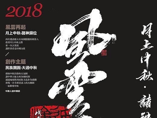 造字的武侠江湖