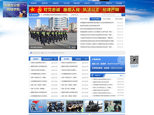 政府网站设计