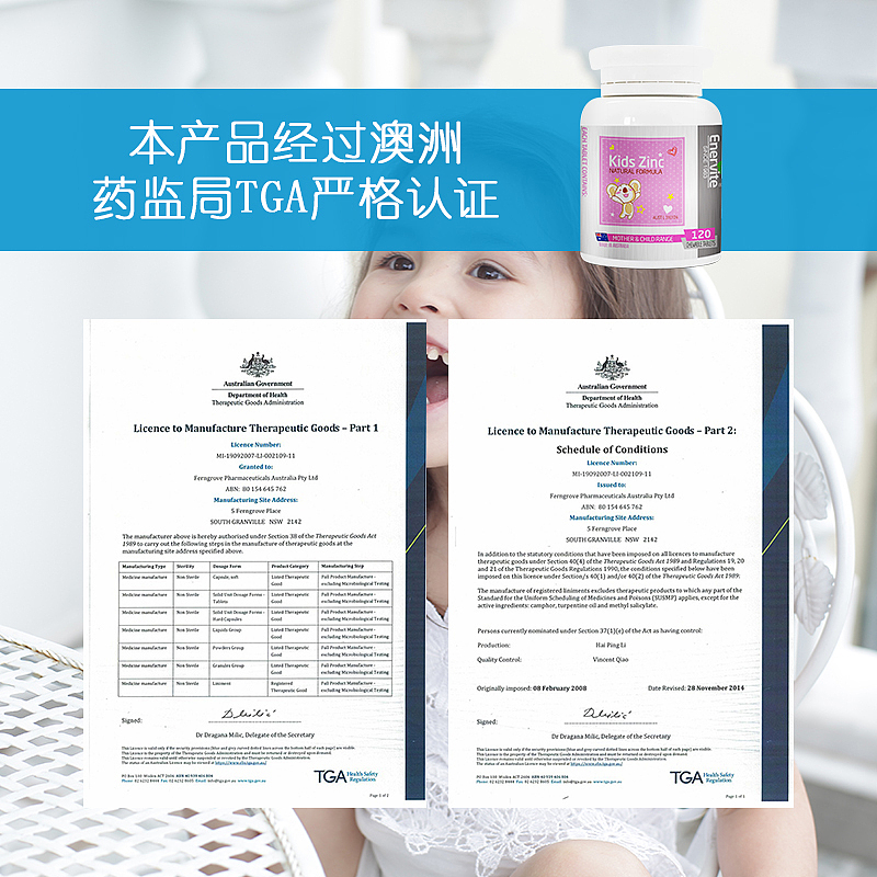 澳乐维他 儿童有机锌咀嚼片 天猫主图