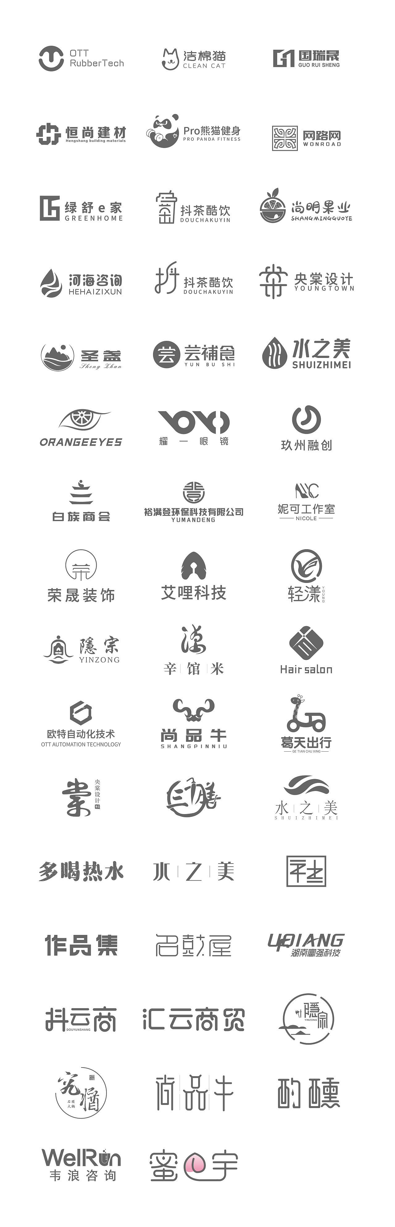 LOGO部分已商用