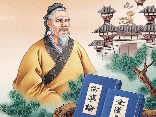 历史名人  医圣 张仲景