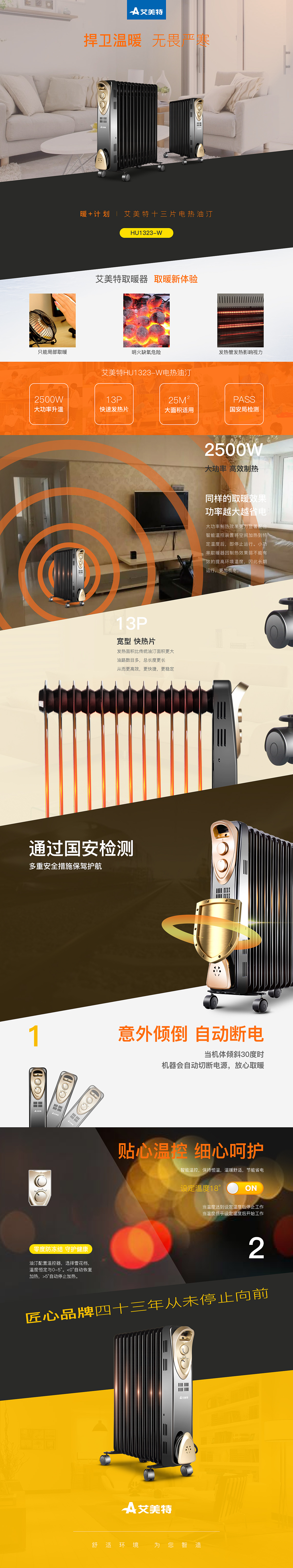 详情页，网页（图ZNjU2NDk4OTI=） - 运营设计 - 站酷设计师壹二叁木頭人原创素材 - 站酷ZCOOL