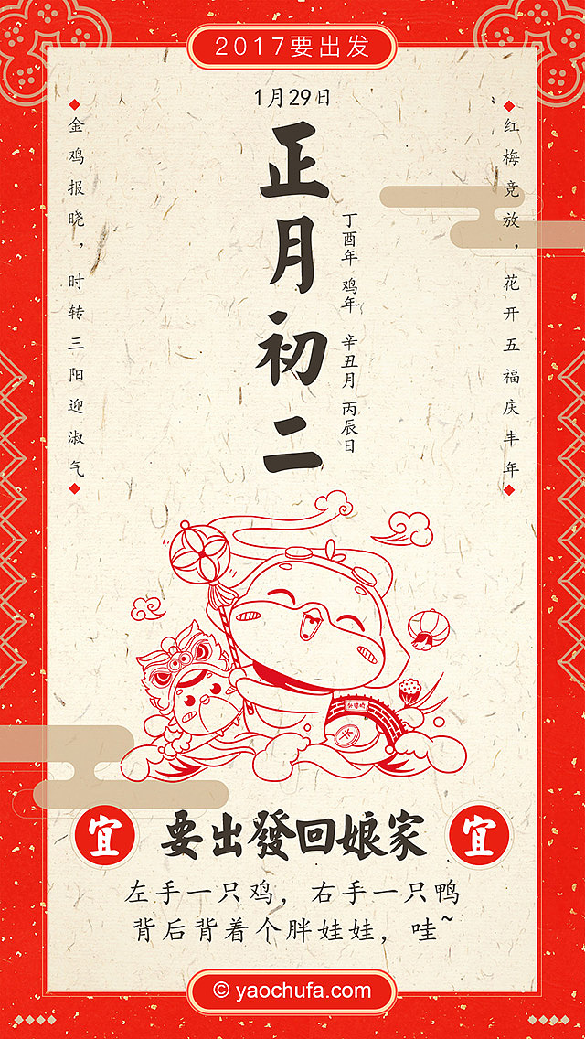 2017鸡年要出发春节小黄鸡插图设计（图ZNjk0MjE4ODg=） - 商业插画 - 站酷设计师小Lux酱原创素材 - 站酷ZCOOL