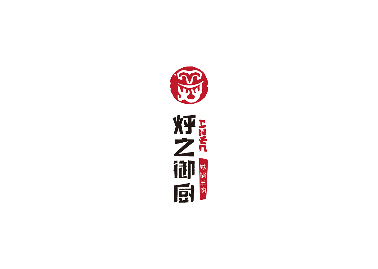 呲吧【烀之御厨】