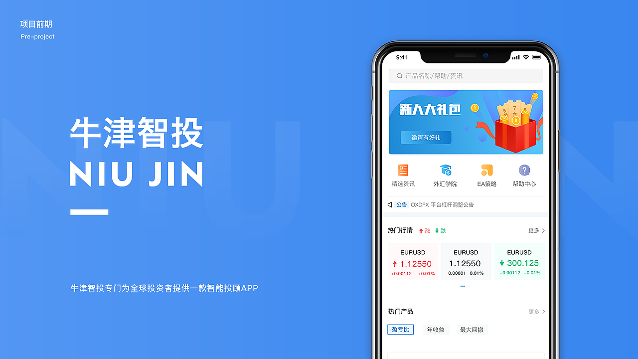 2019作品集（图ZMTgzMTcxMzM2） - APP界面 - 站酷设计师那一抹温柔原创素材 - 站酷ZCOOL