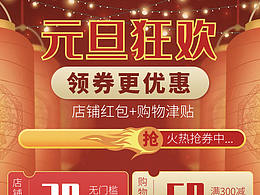 新年活动