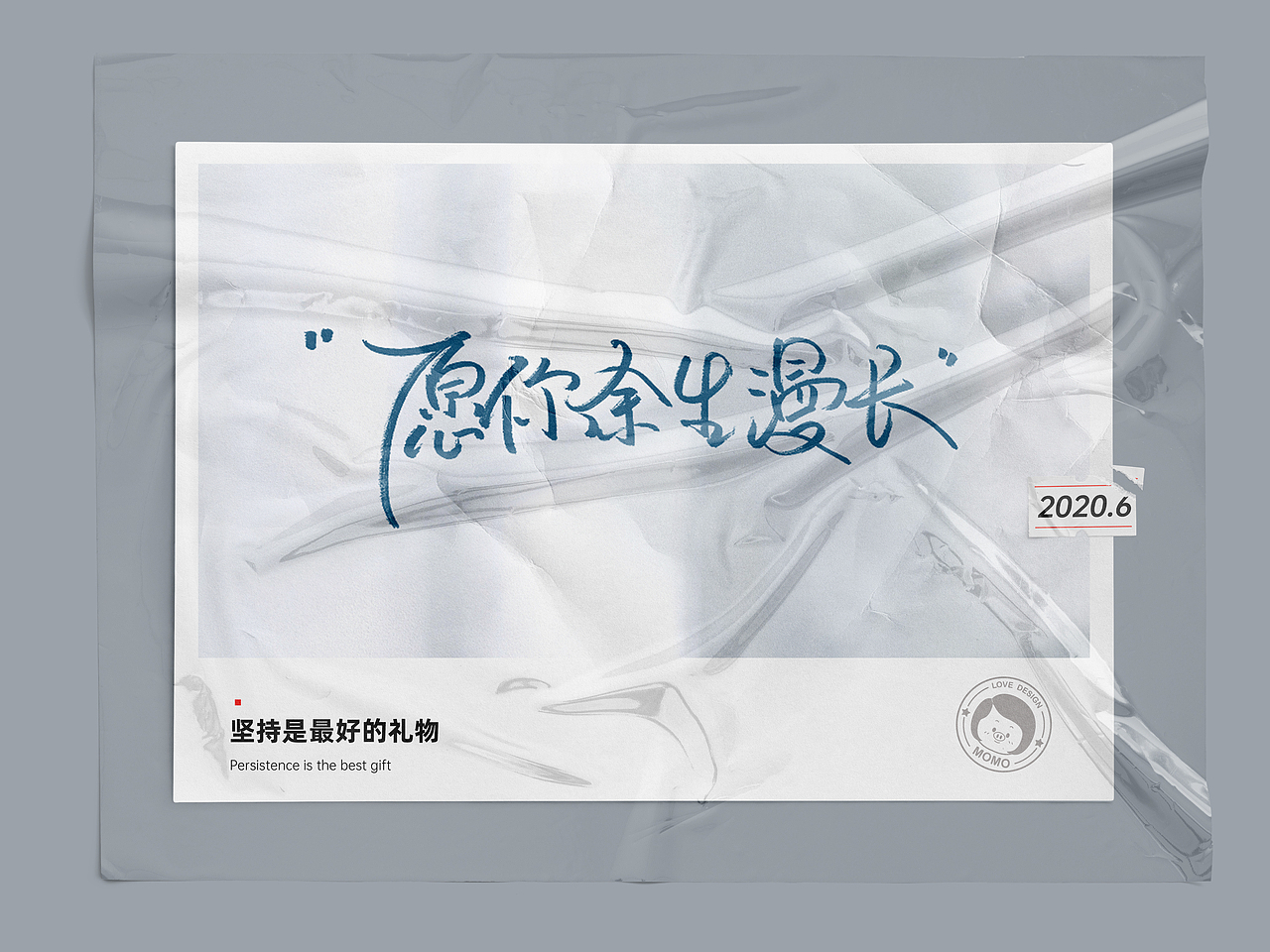 坚持写字-秀丽笔