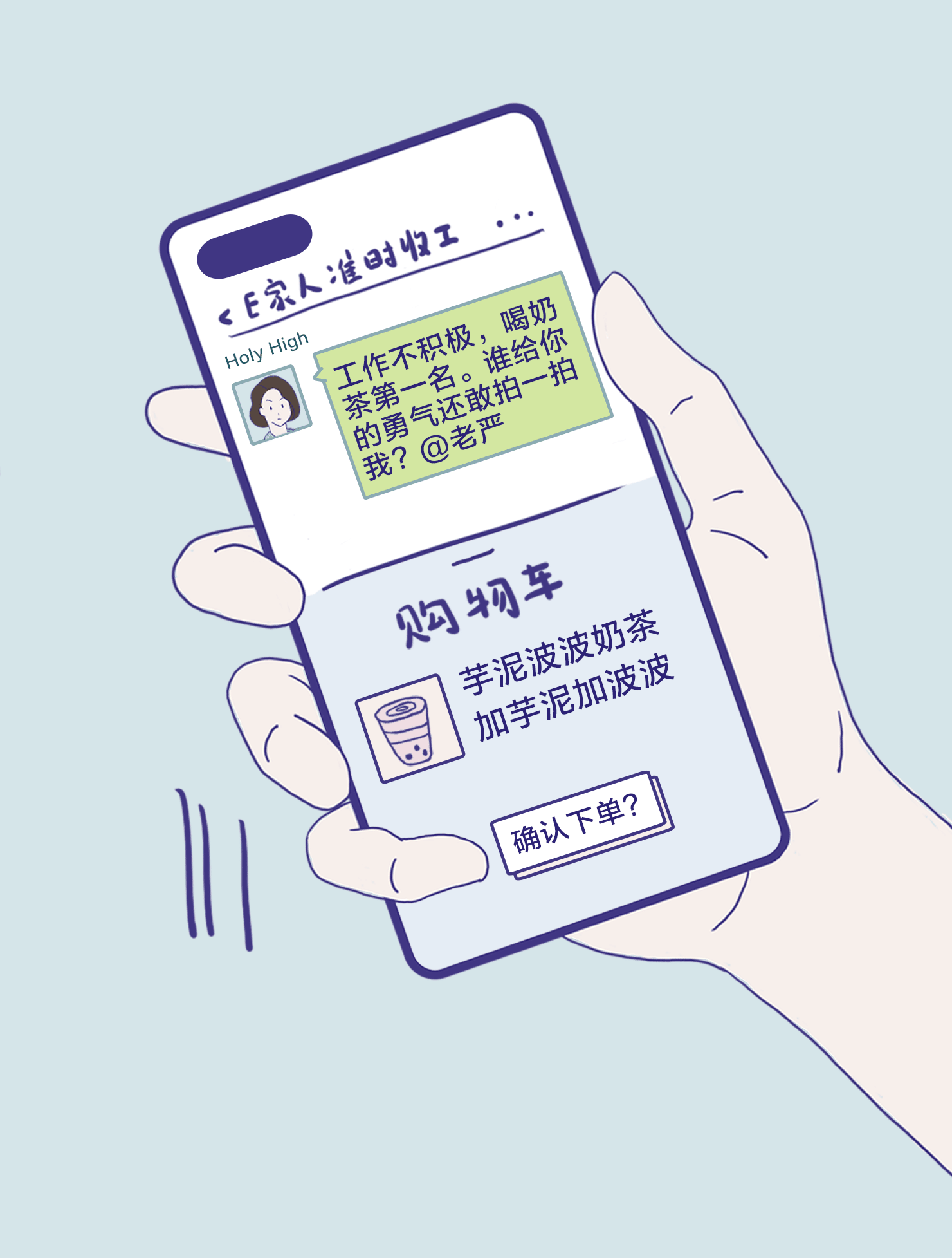 华为EMUI不E乐乎系列长漫第三集（图ZMjIzODE2NzM2） - 短篇/格漫 - 站酷设计师萌马儿原创素材 - 站酷ZCOOL