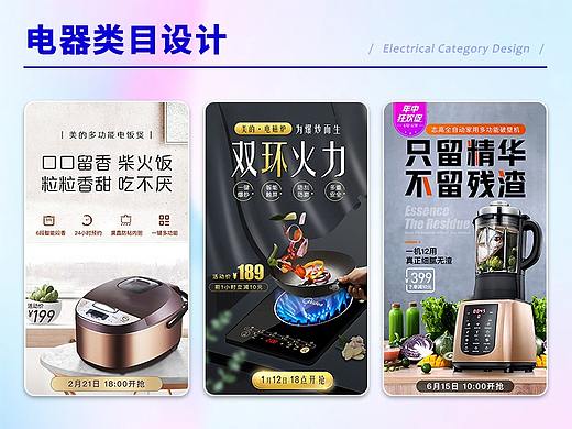 楚楚电器类目