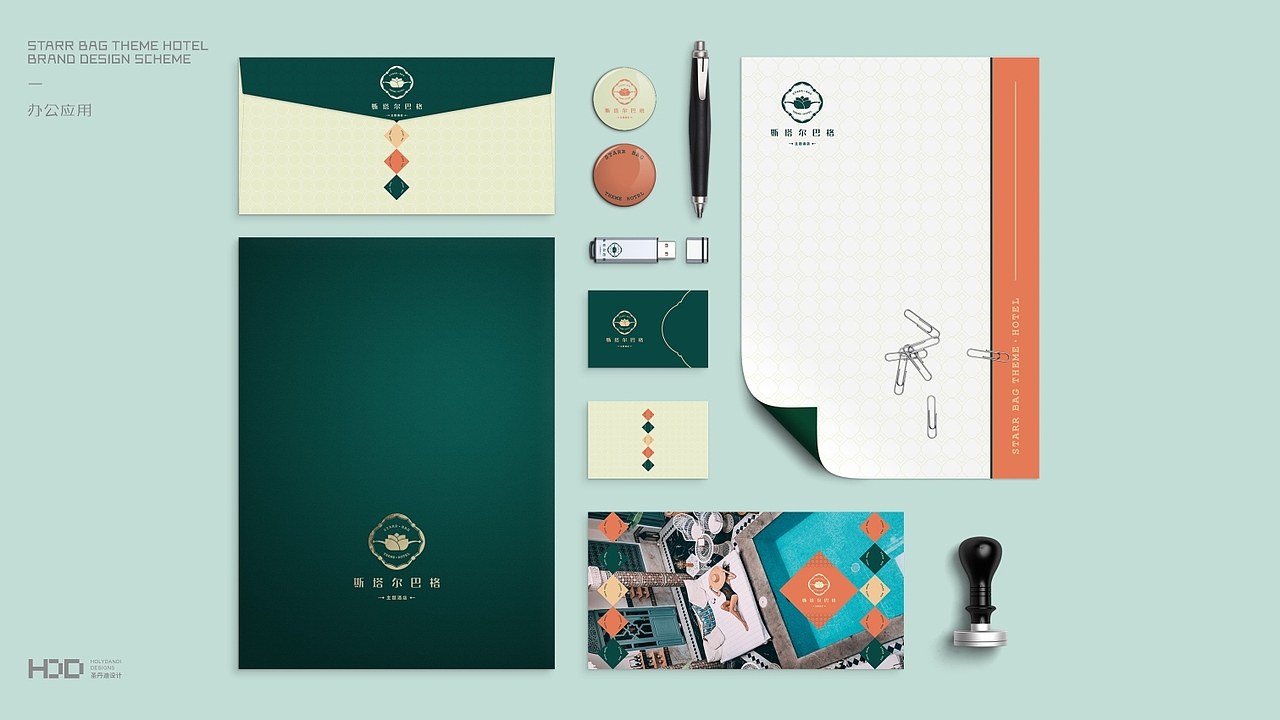 酒店设计|< 斯塔尔巴格 >主题酒店