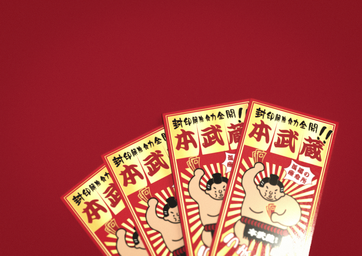餐饮品牌设计 VI设计 日式烧肉（图ZMjc5NjQxMjQ0） - 品牌 - 站酷设计师Xiao_Ruan原创素材 - 站酷ZCOOL