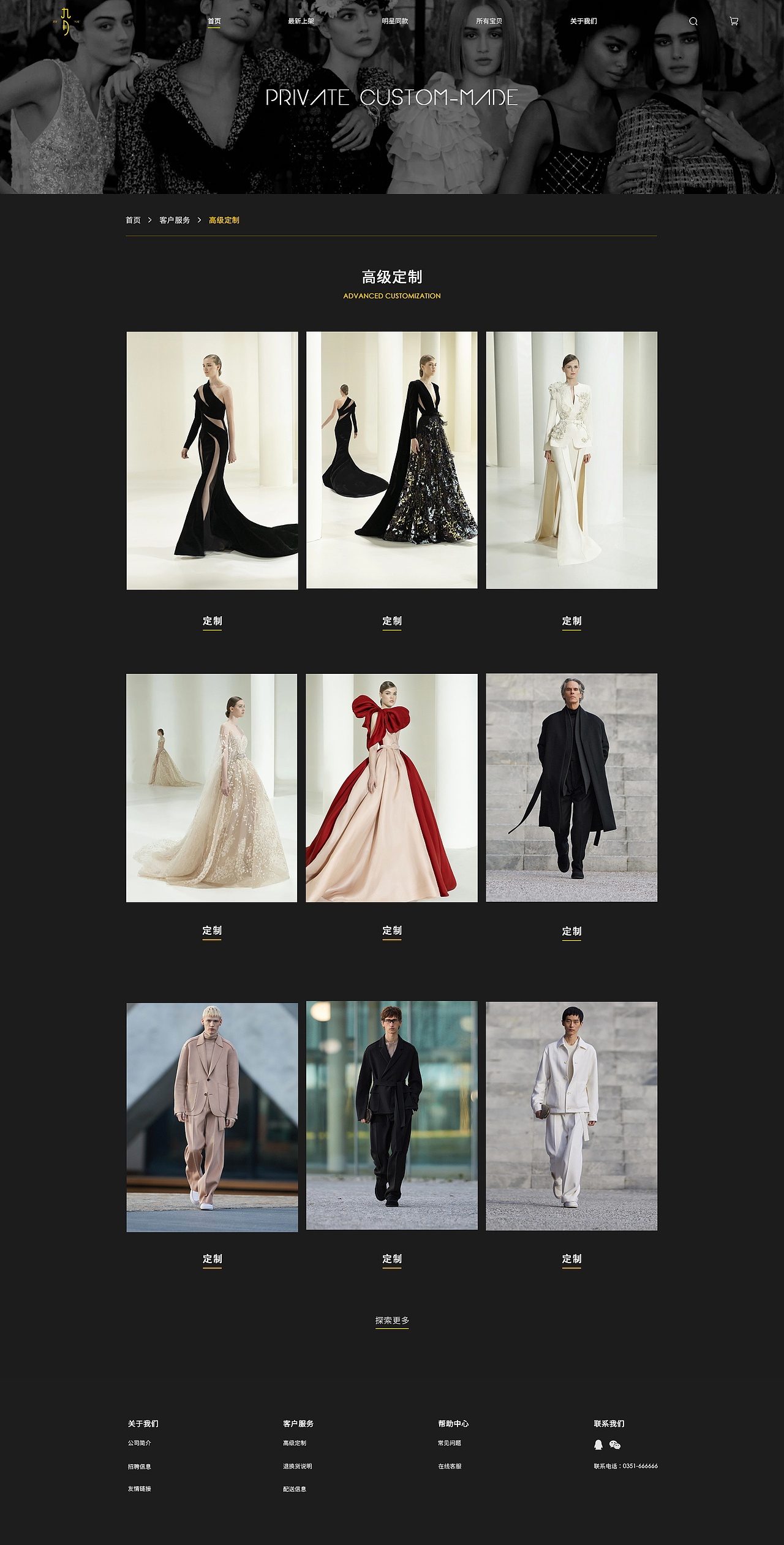 服装二级页面以及b端