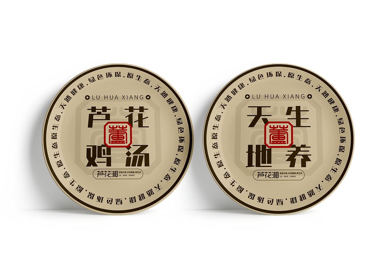 芦花湘｜品牌设计（图ZMzc1OTI1MTg0） - 商业空间设计 - 站酷设计师抱着花的木偶人原创素材 - 站酷ZCOOL