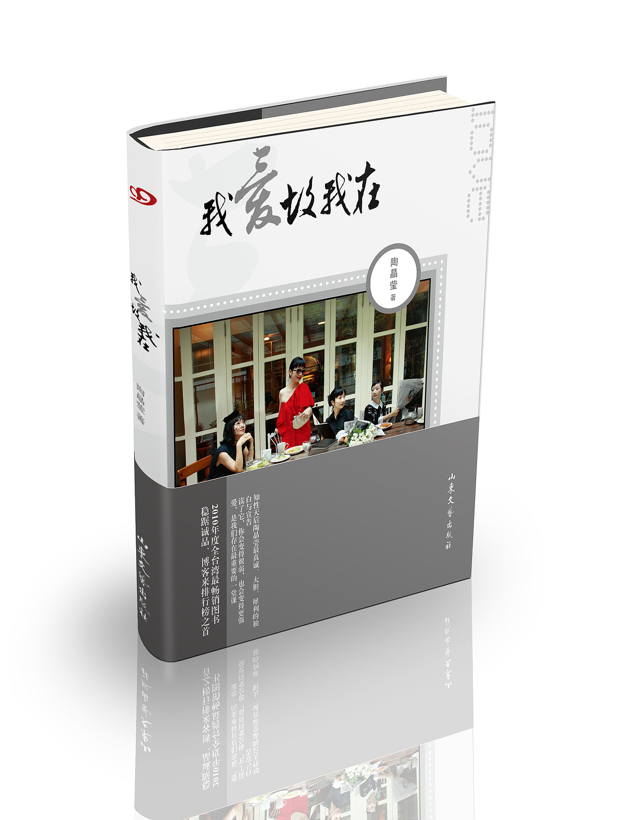 《我爱故我在》简体版本封面