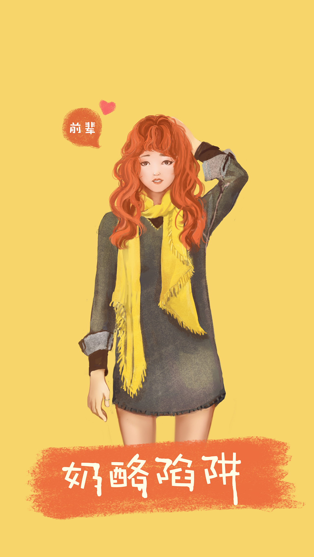 追剧涂鸦—Q版头像（图ZNDE4NjEwODA=） - 艺术插画 - 站酷设计师VK86原创素材 - 站酷ZCOOL