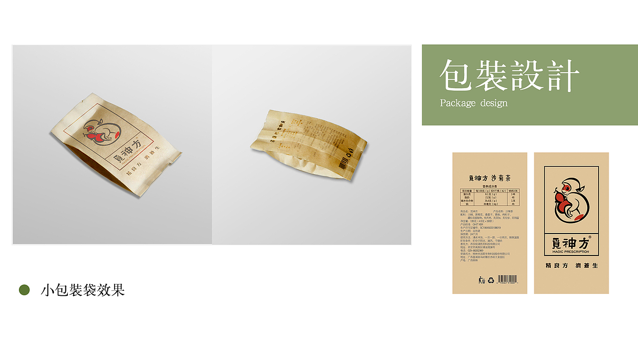 中医类保健饮品包装（图ZMTIxMzQ2NzYw） - 包装 - 站酷设计师高乐le原创素材 - 站酷ZCOOL