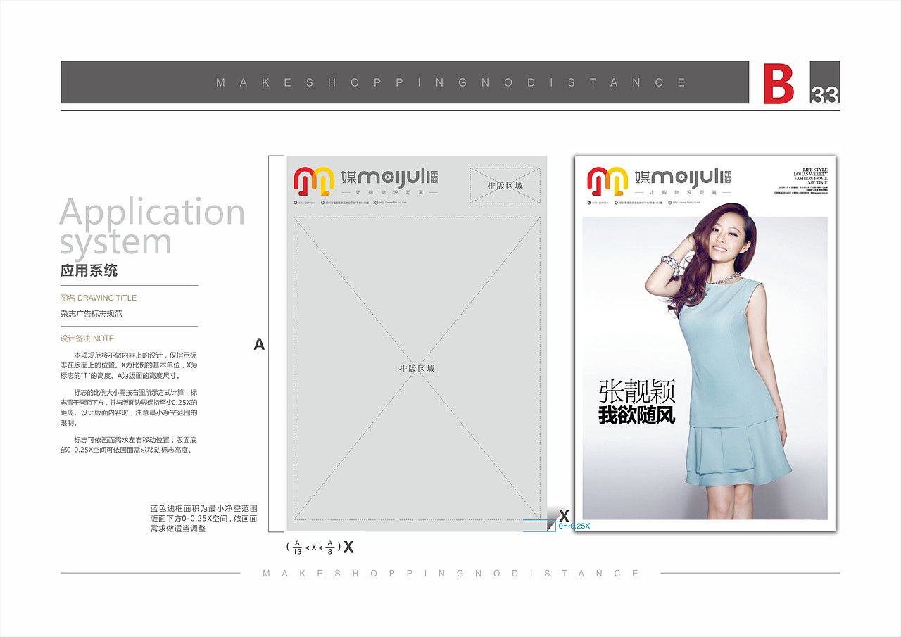 媒距离VIS（图ZMjA3NDYwNTUy） - 品牌 - 站酷设计师萧可乐原创素材 - 站酷ZCOOL