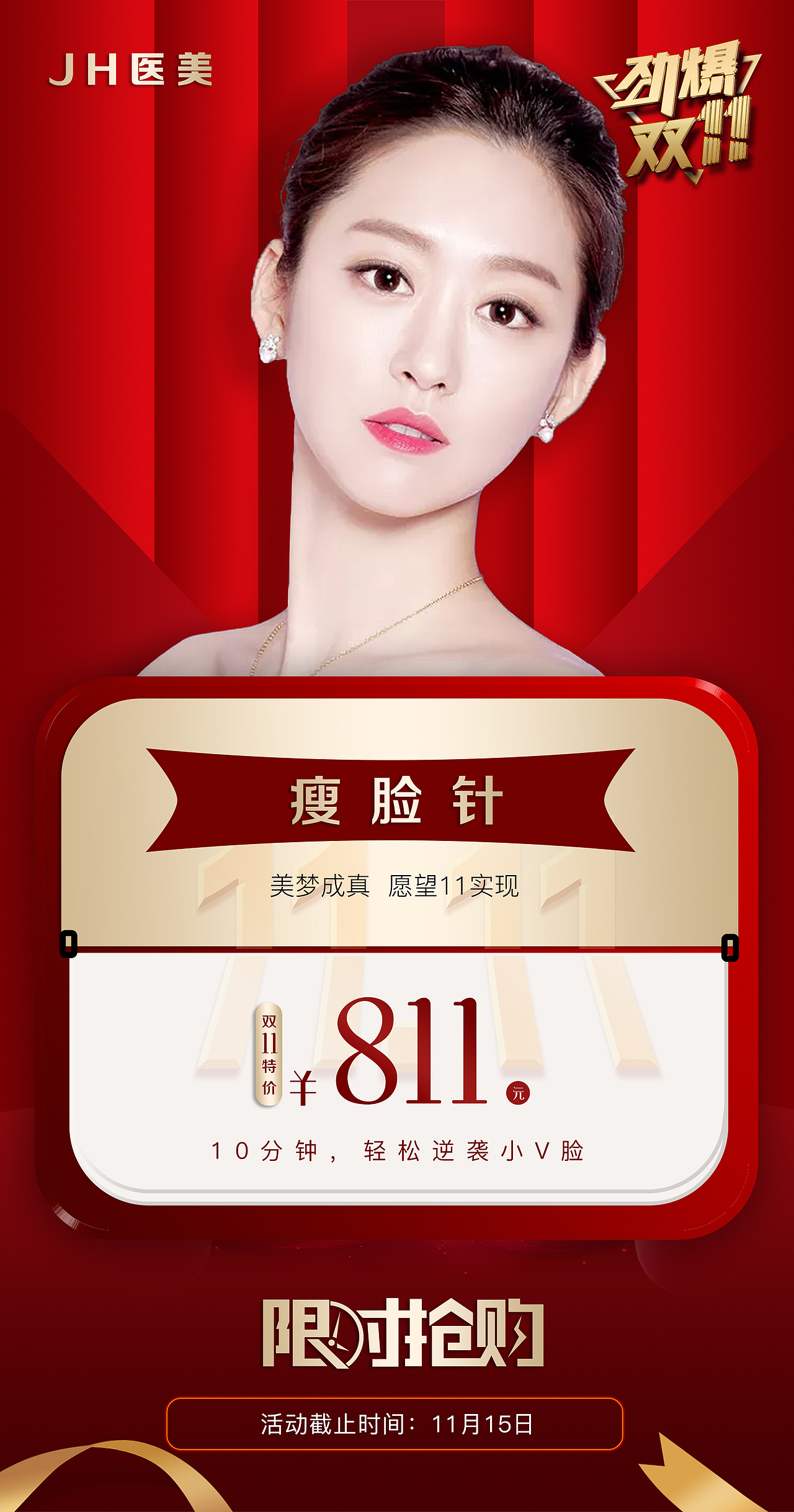 双十一活动方案（图ZMjI5OTM4MDAw） - 品牌 - 站酷设计师喵了个小生原创素材 - 站酷ZCOOL