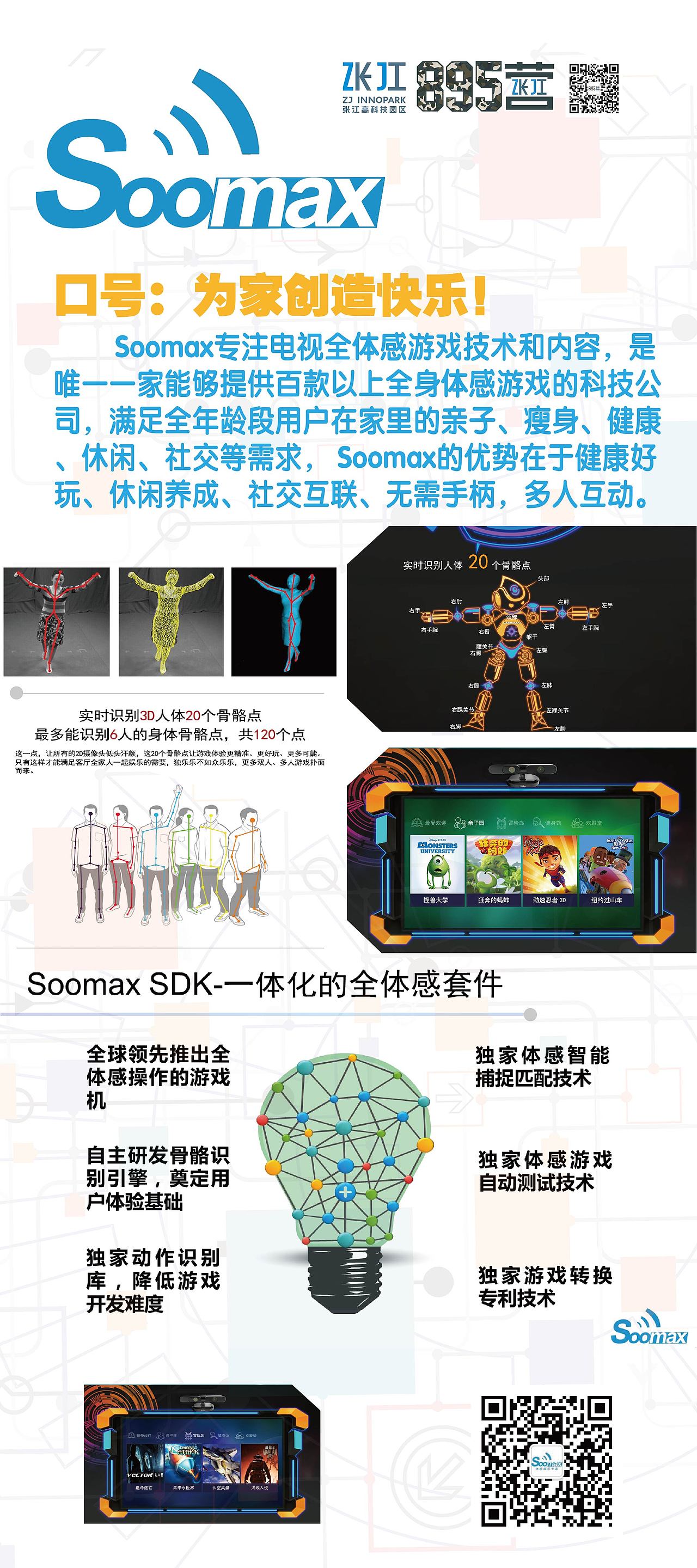 2015年 X展架设计