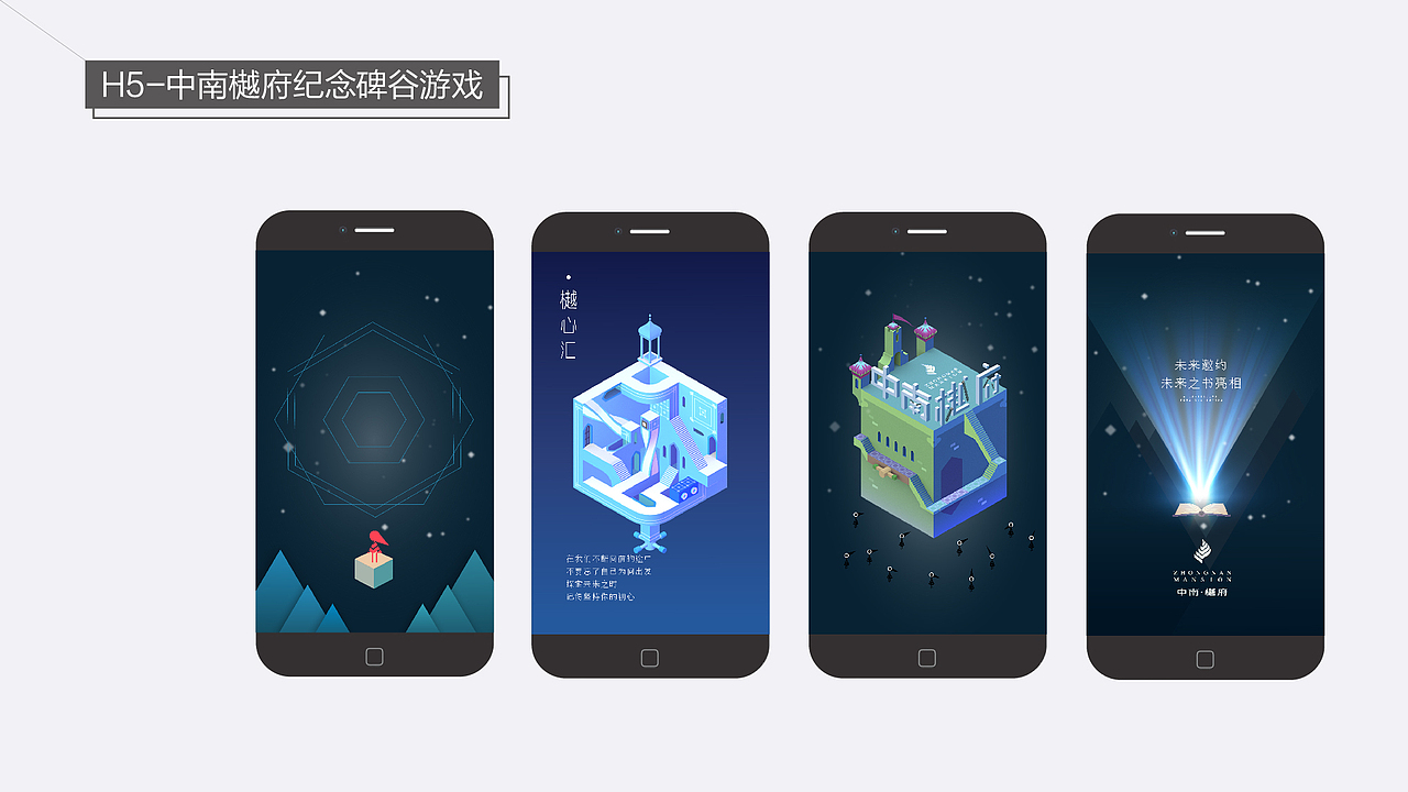 H5互动类作品总结