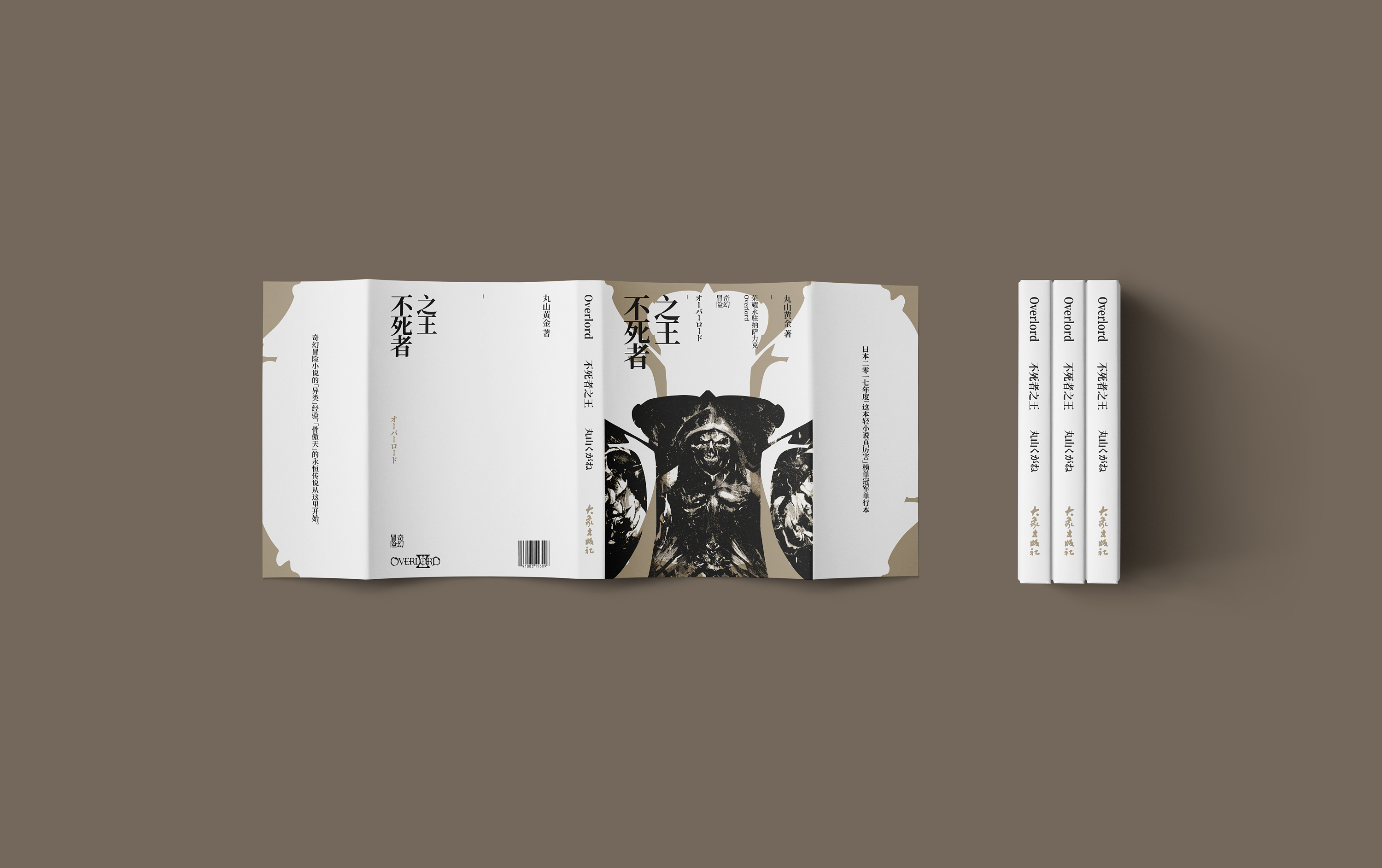 三魿-书籍封面设计-将番变成书(1)