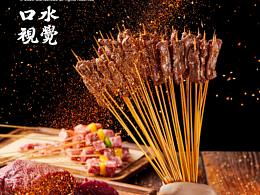 烧烤