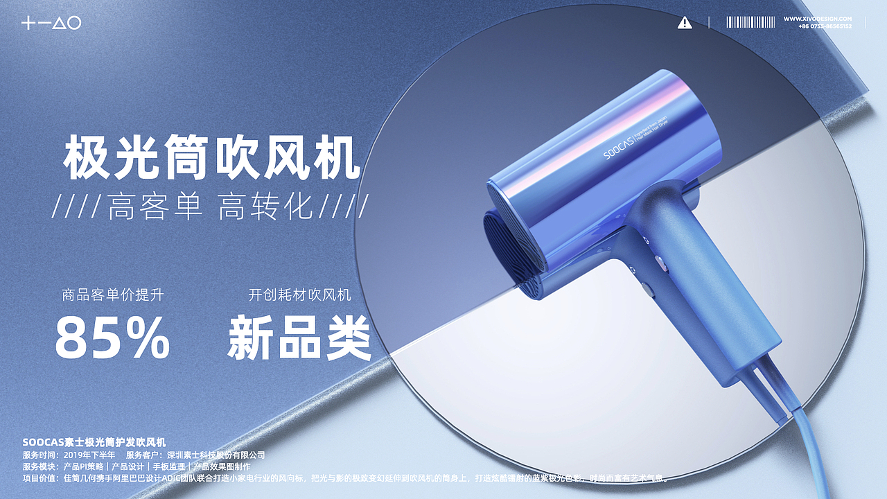 阿里巴巴 x 佳简几何 | 揭秘佳简几何新身份（图ZMjU3MzE4ODc2） - 生活用品 - 站酷设计师佳简几何工业设计原创素材 - 站酷ZCOOL