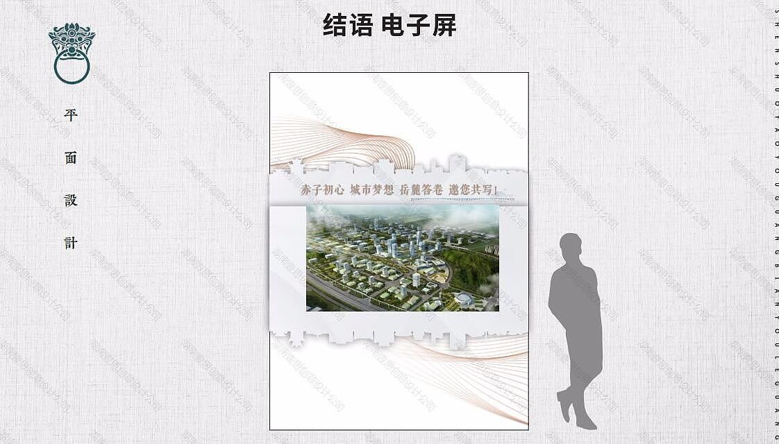 岳麓区两馆展厅设计方案