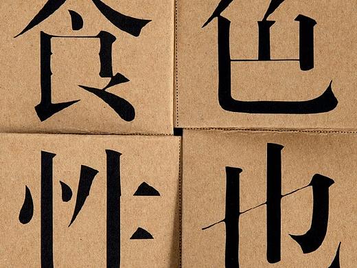 #风物局# 就爱这一口人间烟火/杰原道Classical