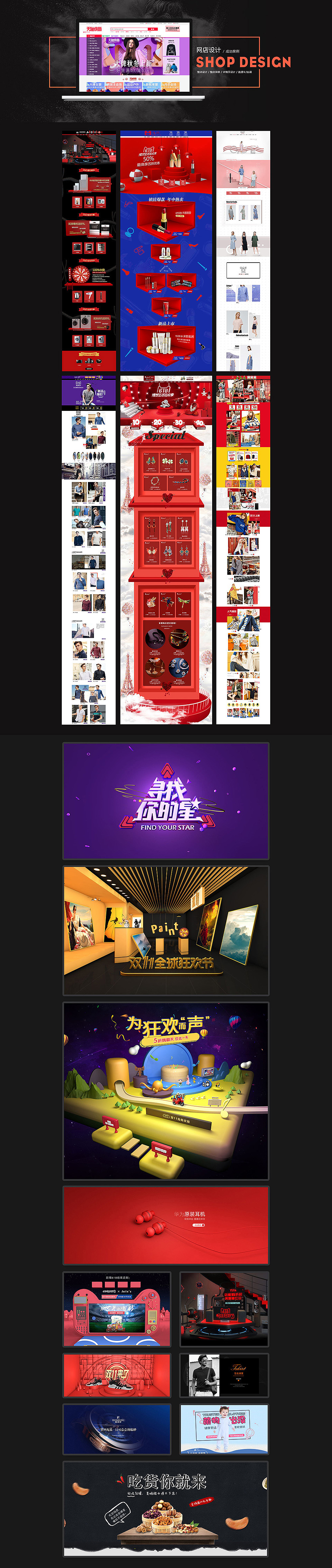 店铺首页和电商banner海报设计-淘宝天猫京东有赞网店（图ZMjE1NDAzOTAw） - 电商 - 站酷设计师奇亿原创素材 - 站酷ZCOOL