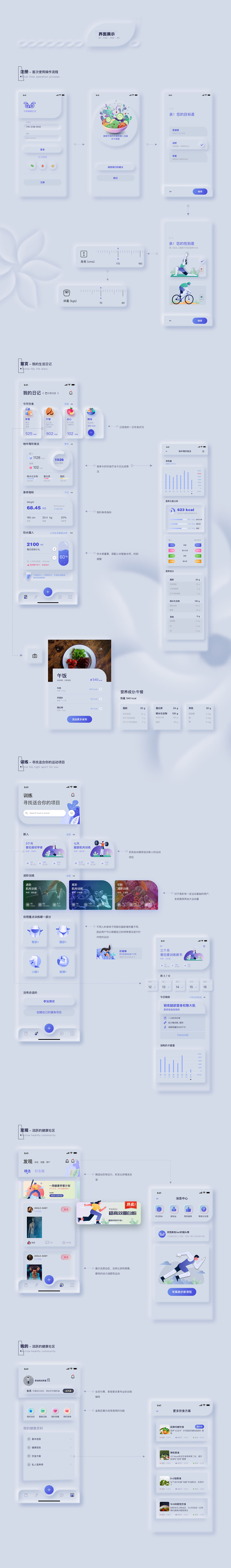 SEE运动健康-新拟物概念设计（图ZMjU1MTgwMTY4） - APP界面 - 站酷设计师三只老母鸡原创素材 - 站酷ZCOOL