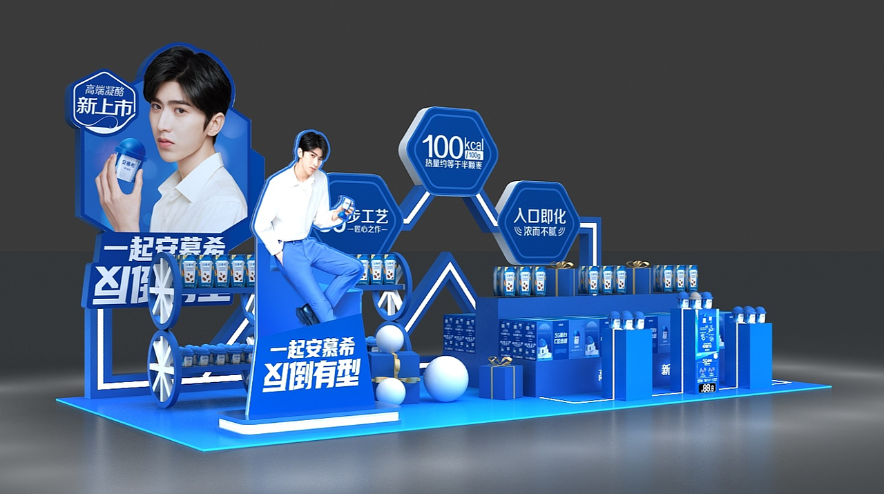 一起安慕希（图ZMjU2OTM3ODYw） - 其他三维 - 站酷设计师P2h1原创素材 - 站酷ZCOOL