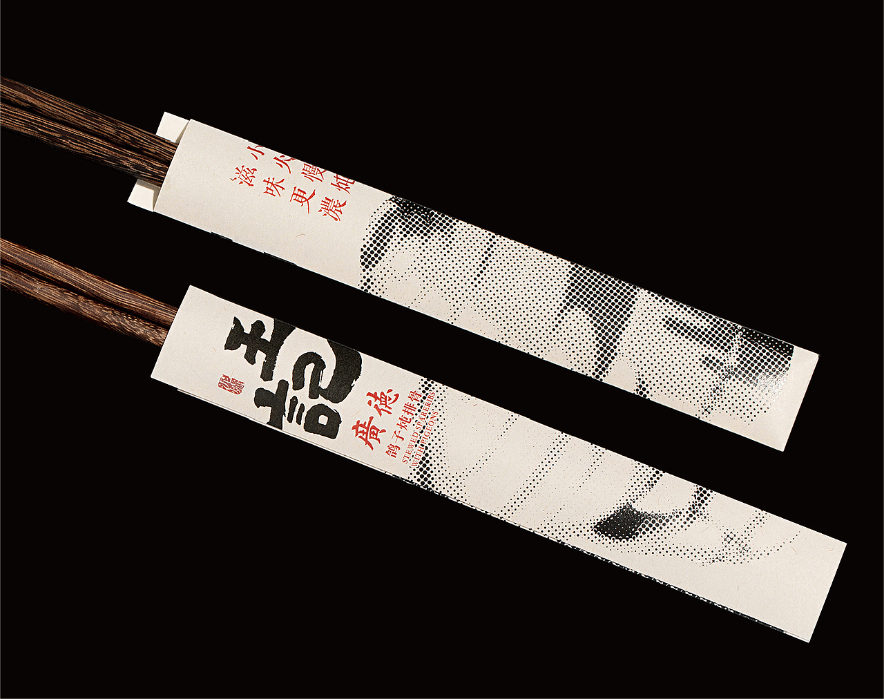 品牌设计｜王记广德—在细分化市场中寻找品牌化的机会（图ZMjc5NDU1NzYw） - 品牌 - 站酷设计师米禾品牌原创素材 - 站酷ZCOOL