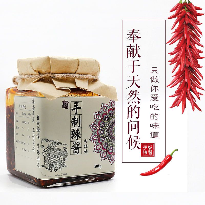 辣椒酱主图