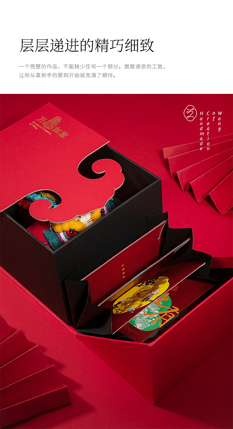 王的手创x颐和园 年末献礼