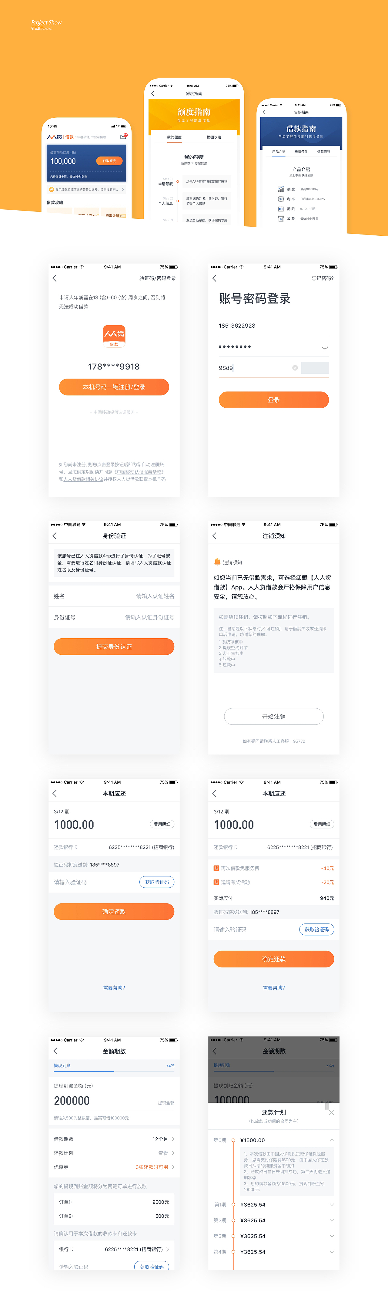 UI作品集（图ZMjE3NzM1ODg4） - APP界面 - 站酷设计师去垦丁淋场雨再走原创素材 - 站酷ZCOOL