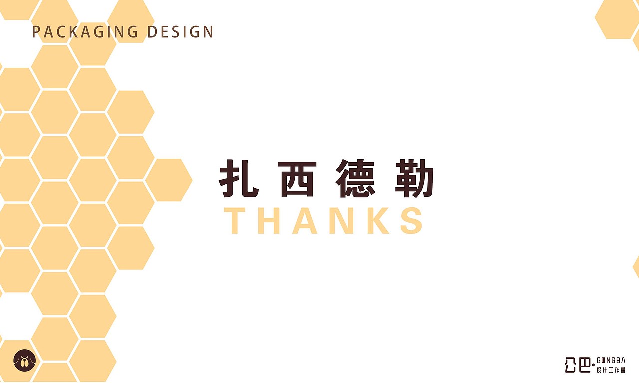 西藏蜂蜜---包装设计#藏式设计/插画（图ZMjczOTA1NTky） - 商业插画 - 站酷设计师公巴设计工作室原创素材 - 站酷ZCOOL