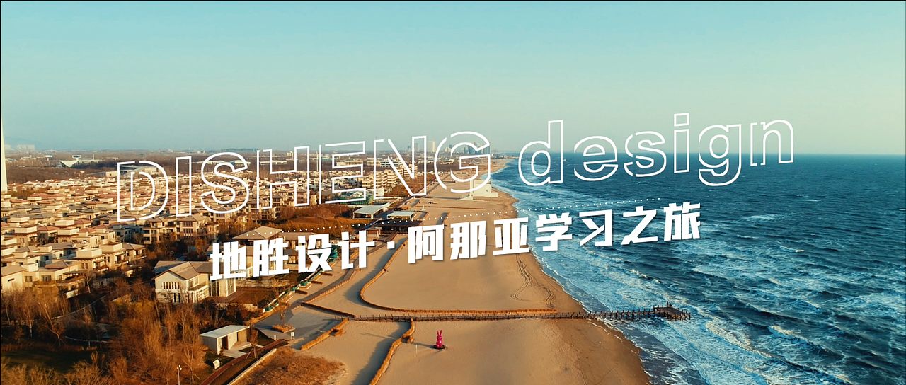 阿那亚学习之旅（图ZMjc5ODk0MDQ4） - 人文/纪实摄影 - 站酷设计师今晚能不能早点睡原创素材 - 站酷ZCOOL