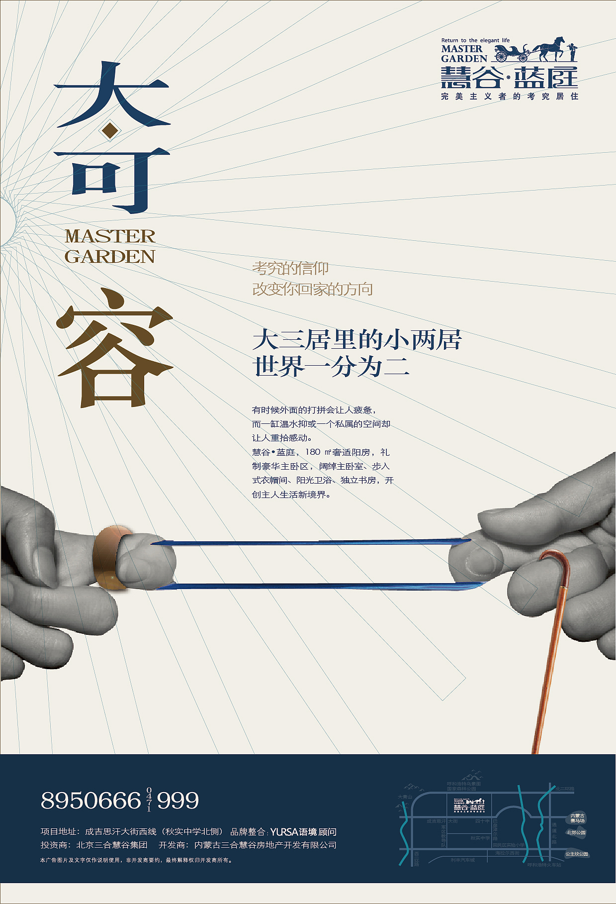 慧谷蓝庭年鉴稿件----麦迪逊中国地产设计年鉴作品（图ZNTA1OTgzMTY=） - 其他平面 - 站酷设计师班师回超原创素材 - 站酷ZCOOL