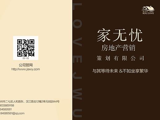 家无忧画册（个人主页-ZMjgwOTE5NDQ=） - 书籍/画册 - 站酷设计师漫语设计原创素材 - 站酷ZCOOL