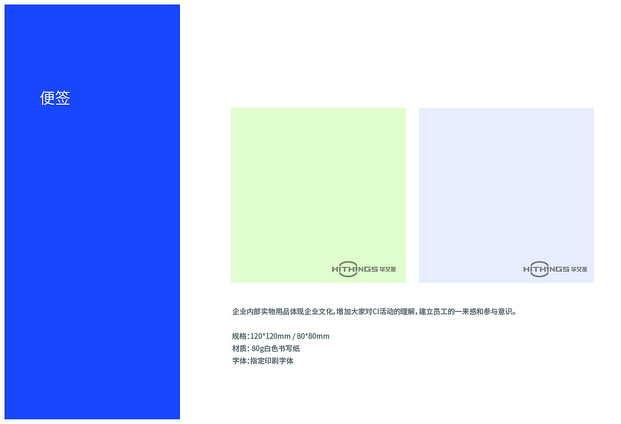 华艾圣VI手册·2016