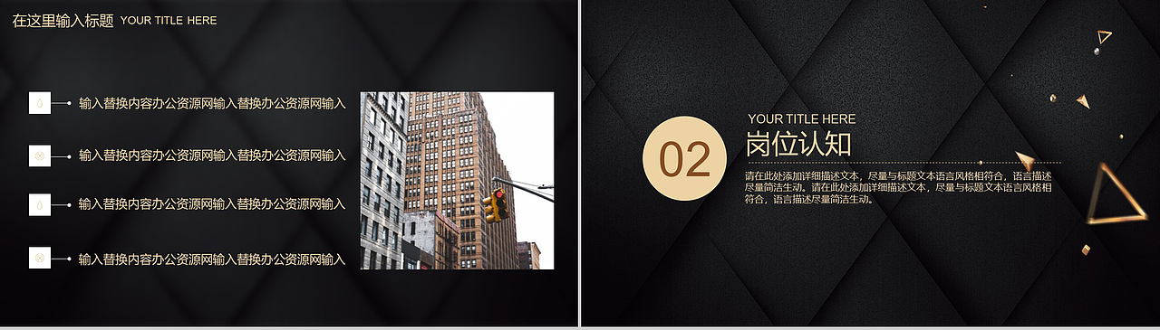 黑色格调个人求职简历PPT模板