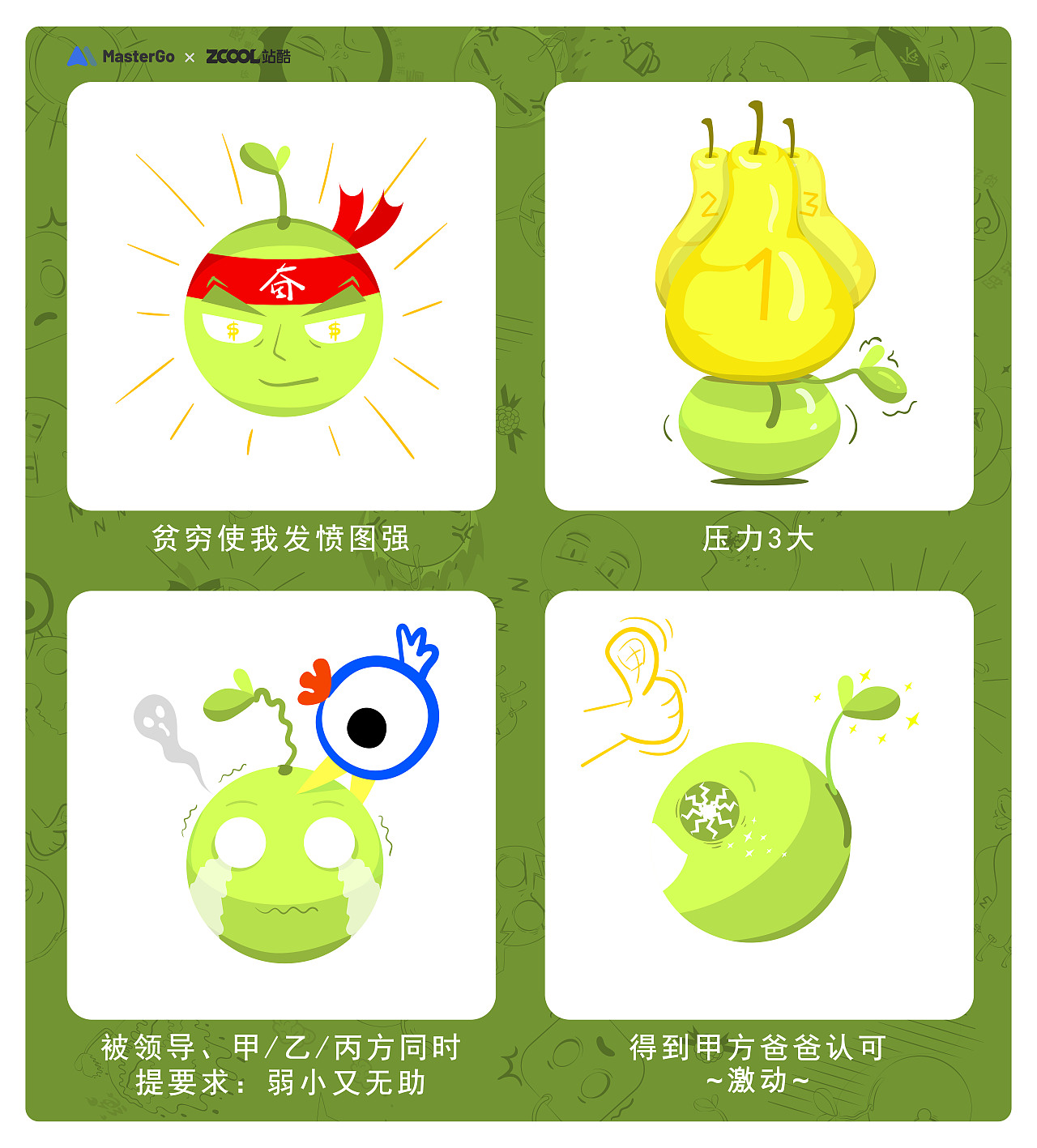 一粒豆子的工作日常