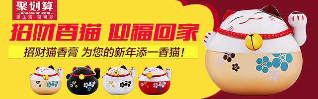 2014 直通车/钻展/店铺推广/首焦/聚划算 合集（图ZMjQ5MjAyNzI=） - 运营设计 - 站酷设计师Jason_Ou_原创素材 - 站酷ZCOOL