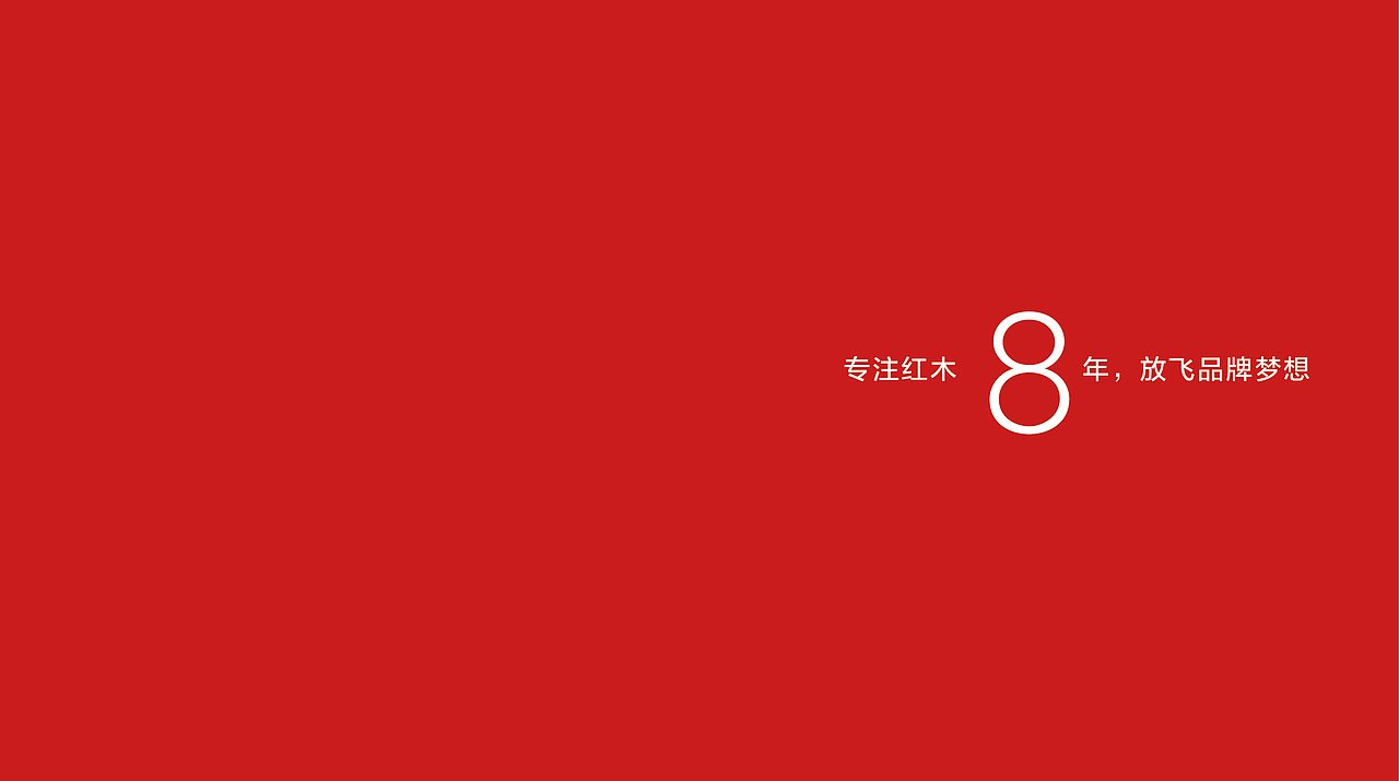 俬想家红木家具LOGO的构思与设计（图ZNzU2OTA5NTI=） - Logo - 站酷设计师采花大叔原创素材 - 站酷ZCOOL