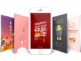 17年底節(jié)慶海報