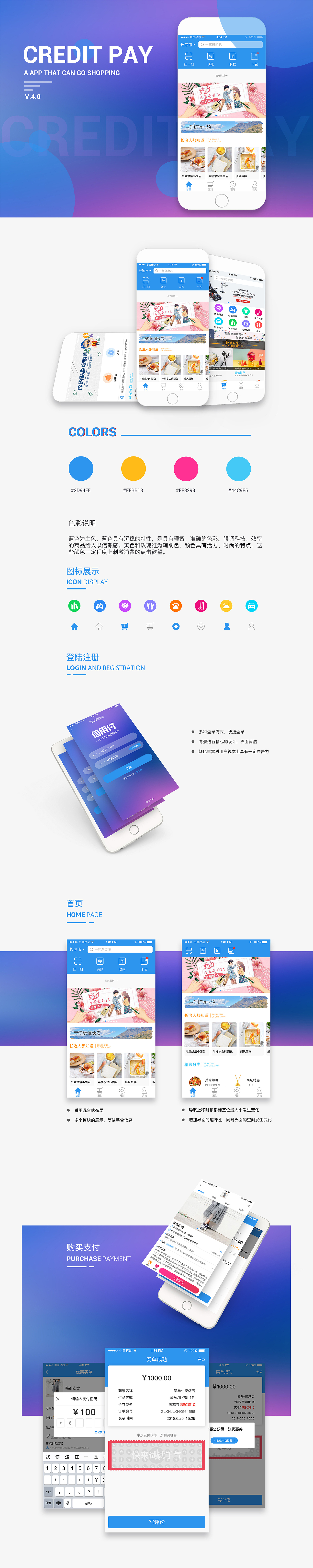 信用付V4.0（图ZMTIxOTMwMTcy） - APP界面 - 站酷设计师D新柯原创素材 - 站酷ZCOOL