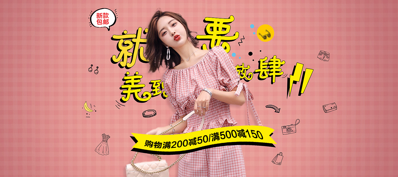 女装海报（图ZMTIyOTg5MTAw） - 海报 - 站酷设计师宾不加利原创素材 - 站酷ZCOOL